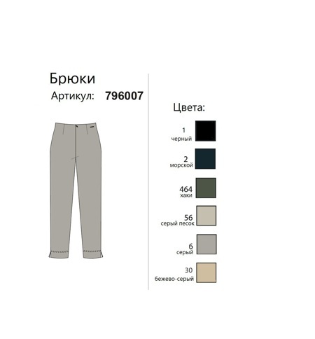 Брюки (Состав:67%хлопок 28%полиамид 5%эластан Размер:38)