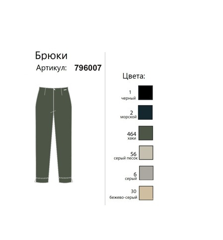 Брюки (Состав:67%хлопок 28%полиамид 5%эластан Размер:36)